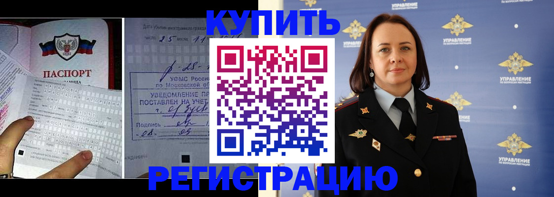 временная регистрация для школы в Калуге
