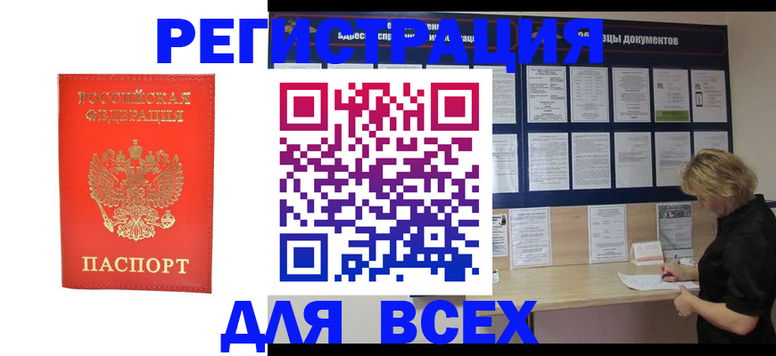 временная регистрация в Калуге