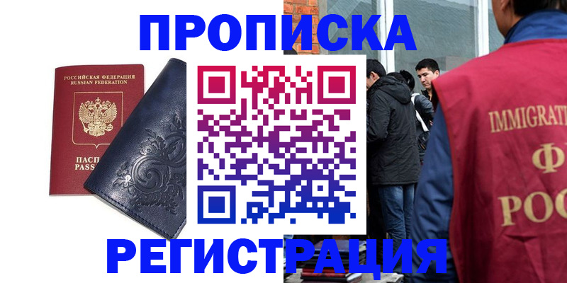 прописка ребенка в Калуге