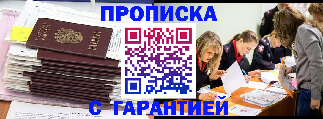 временная регистрация законно в Калуге