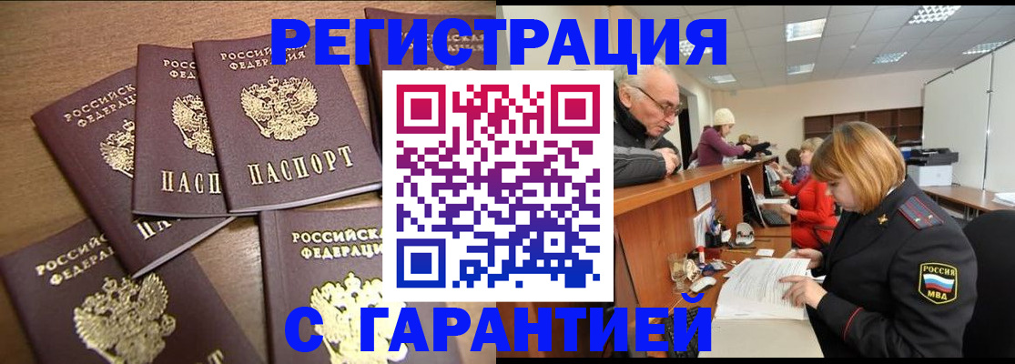 временная регистрация гарантия в Калуге