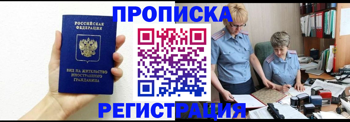 временная регистрация недорого в Калуге