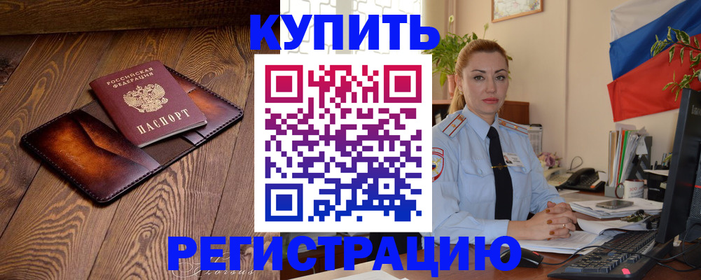 прописка в квартире в Калуге